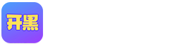 游戏开黑
